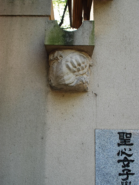 聖心女学院・正門(明治モダン建築探訪)その1_f0142606_23454596.jpg