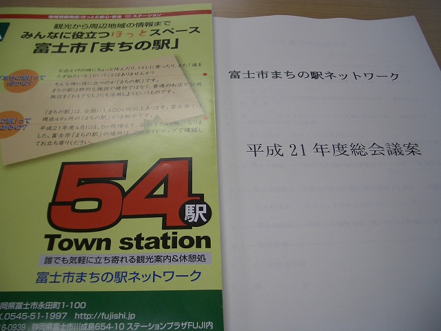 「まちの駅」総会と「よしわらのお弁当屋さん」_f0141310_23251581.jpg
