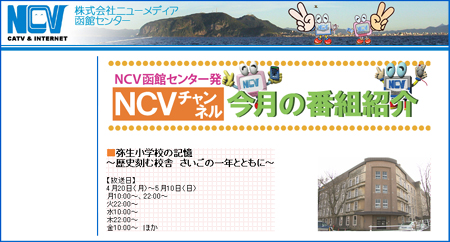 ■■ 弥生小学校の記憶 by NCV_b0127416_7192972.jpg