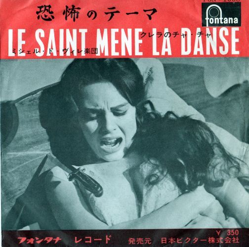 聖者は踊る　Le Saint mene la danse (1960)_b0002123_1631945.jpg