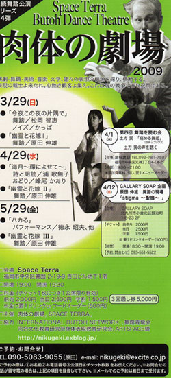 【Going to perform on May 29th, 2009】昭夫が「肉劇」に出演します！_e0113826_13173350.jpg