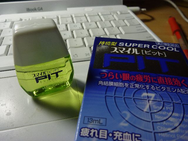 スマイルPIT スーパークール_b0054727_20232142.jpg