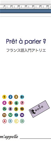 おわりははじまり 京都フランス語教室 游藝舎 便り L Ecume Des Jours