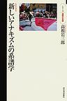 「嘘つき」たちの言い伝え。_f0091834_2221658.jpg