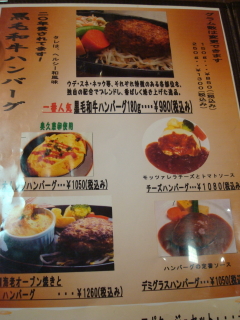 那珂市 キャロッツでステーキを Vive La Vie 美味なるモノたち