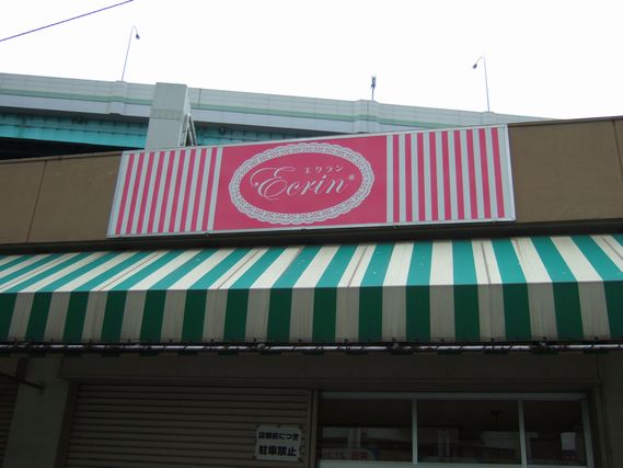ドールショップ「Ecrin*」オープン！_c0031157_16562481.jpg