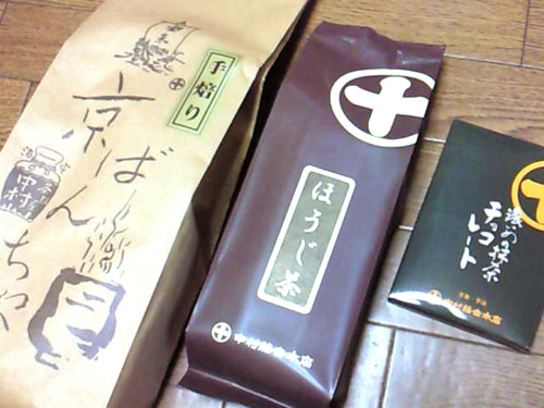 中村藤吉平等院店_c0152767_13102247.jpg