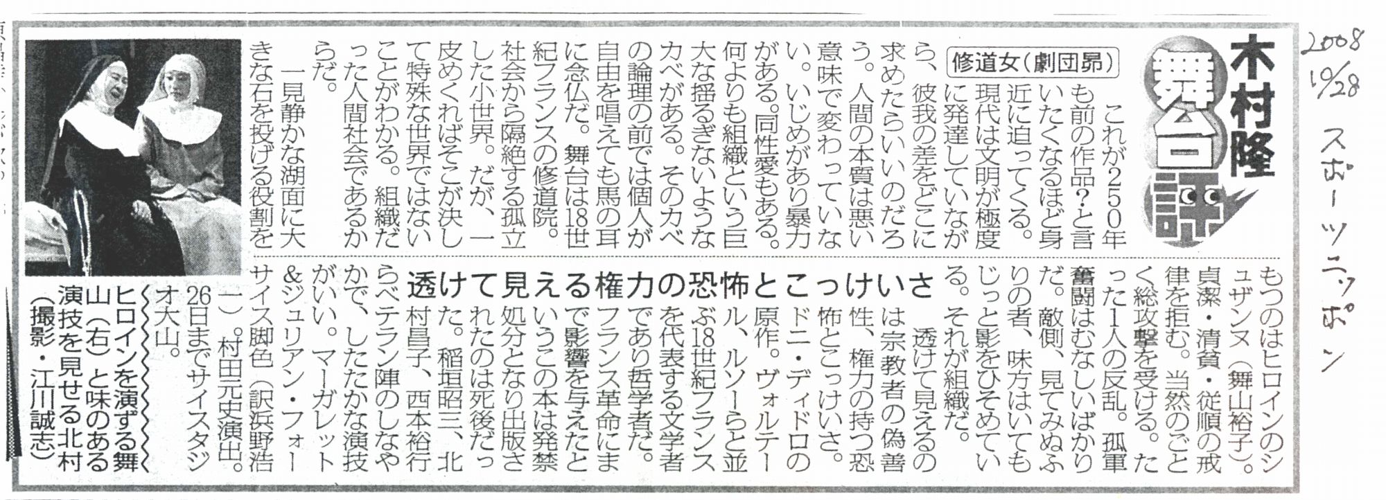 俳優・稲垣昭三の公式ブログ