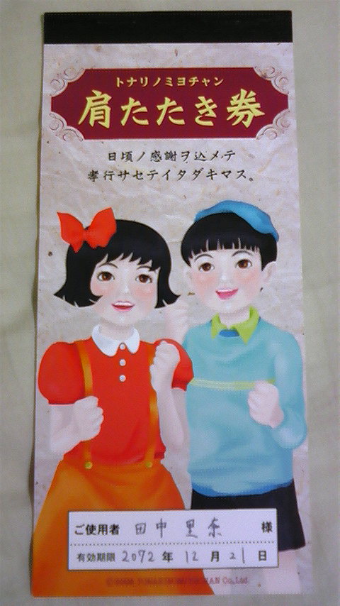 お土産を貰ったよ★_f0195703_301027.jpg