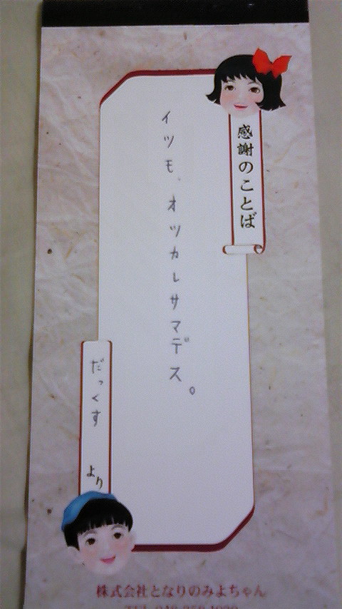 お土産を貰ったよ★_f0195703_301055.jpg