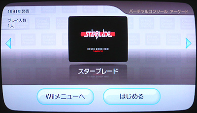 なんという遊びやすさ スターブレード ゴチログ Gotthi Log