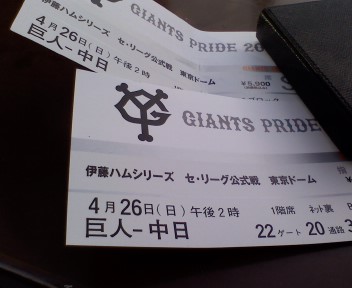 東京ドーム＠野球観戦_a0019032_12213264.jpg