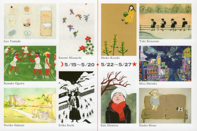 Mj 峰岸達イラストレーション塾 展です Yuki Kitazumi Blog Mj 峰岸達イラストレーション塾 展です Yuki Kitazumi Blog