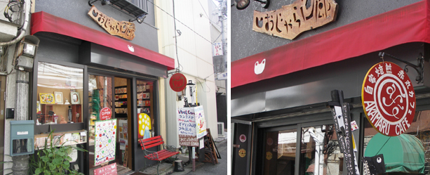なるとと生き埋めと赤丸ガエルの日曜日_f0152544_19521482.jpg