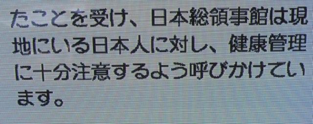 領事館が呼びかけ_c0157558_2010129.jpg