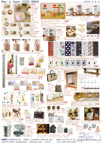 May & June COZY NEWS*_d0029958_17121496.jpg