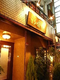 b0068067_145849100.jpg
