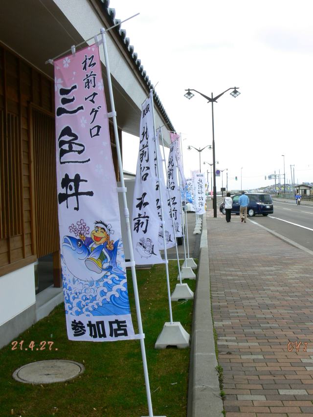道の駅『北前船・松前』_f0166871_17441134.jpg