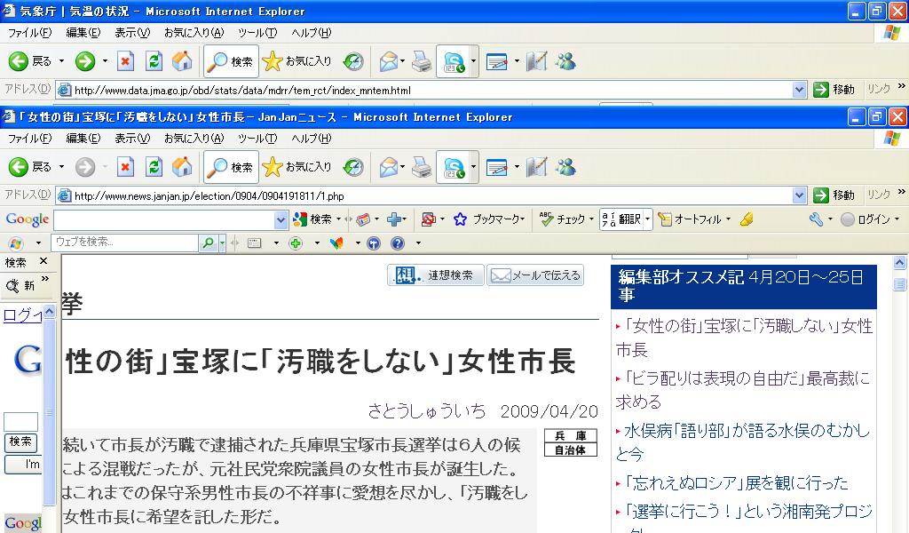 「「女性の街」宝塚に「汚職をしない」女性市長」 オススメ記事に_e0094315_8134622.jpg