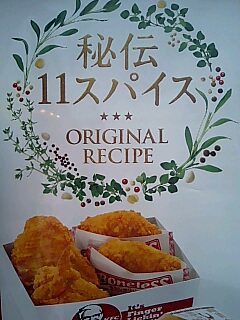 秘伝のスパイス_f0190225_11255282.jpg