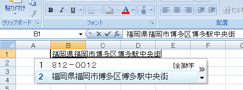 郵便番号と住所の表示_a0030830_042636.gif