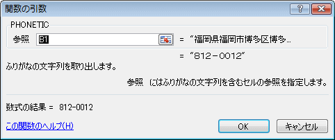 郵便番号と住所の表示_a0030830_63127100.gif