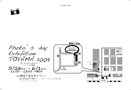 annonce〜Photo\'s day Exhibition TOYAMA 2009〜_d0016340_2165377.jpg