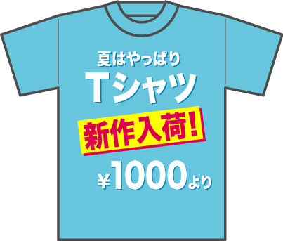 Tシャツのイラスト_d0094245_2093440.gif