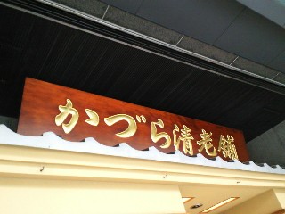 麗しき都_a0107193_1835798.jpg
