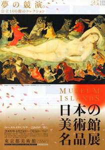 日本の美術館名品展　＠東京都美術館_b0044404_9544774.jpg