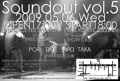 『Sound out vol.5』_b0147128_028231.jpg