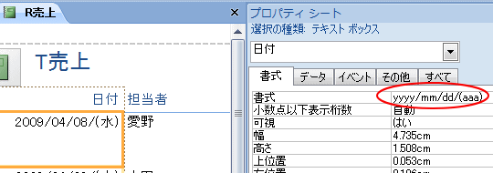 レポートに曜日を表示したい 初心者のためのoffice講座 Supportingblog1