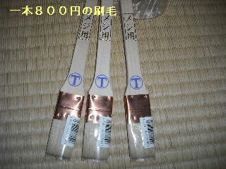 塗装工事6日目_f0031037_2055350.jpg