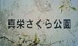 【熱血気象台】 VOL.1_e0173738_1375981.jpg
