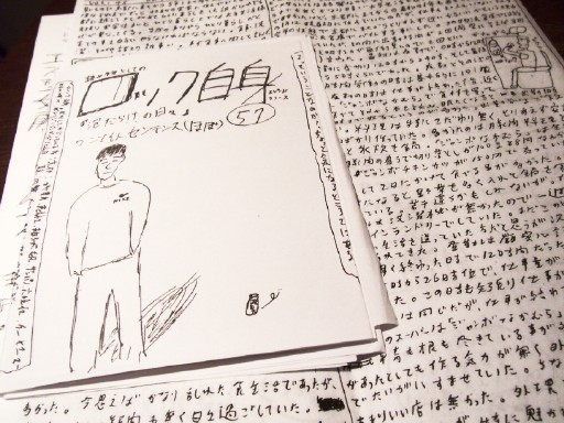 ロック自身_b0129548_23521420.jpg