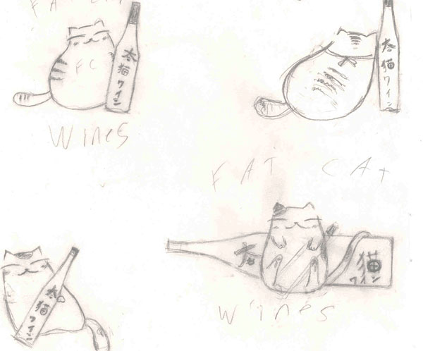 Fat Cat の由来 ニューヨーク ブルックリンのワイン屋さん Fat Cat の由来 ニューヨーク ブルックリンのワイン屋さん