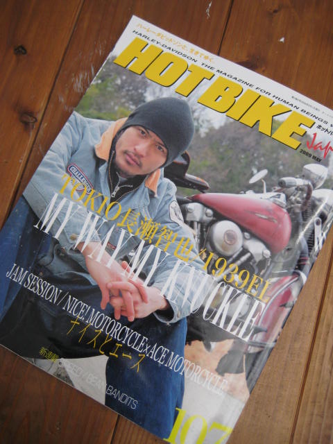 “HOT BIKE”_c0146581_15204150.jpg