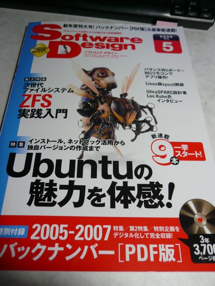 Netbook Remix 9.04 Ubuntuをインストール_f0097683_11293224.jpg