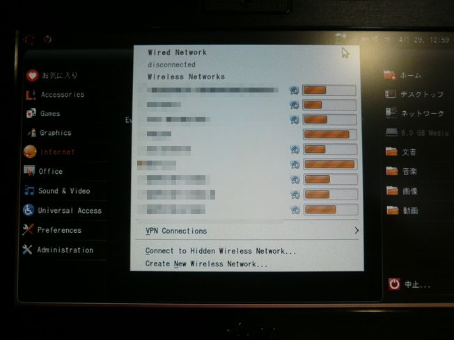 Netbook Remix 9.04 Ubuntuをインストール_f0097683_11324577.jpg