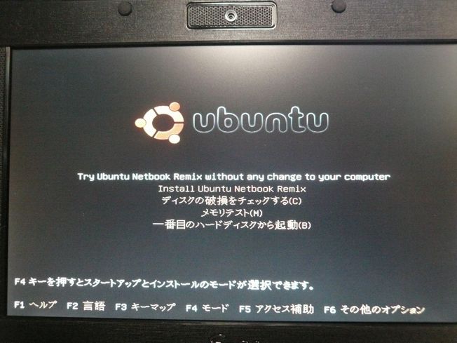 Netbook Remix 9.04 Ubuntuをインストール_f0097683_1132549.jpg
