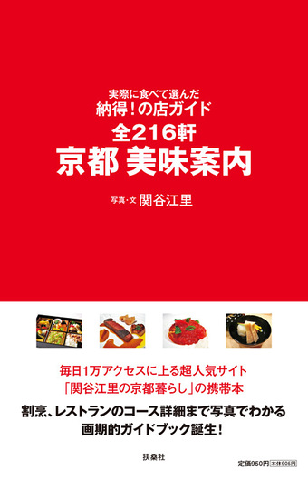 京都 美味案内_c0108595_14423827.jpg