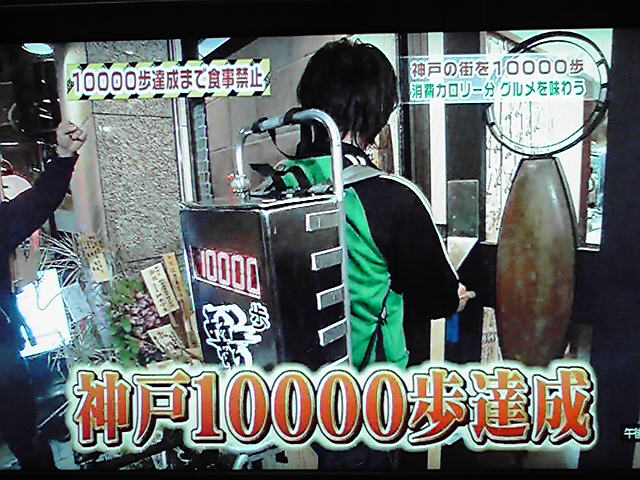 神戸10000歩　（N通信）_e0104799_22553099.jpg