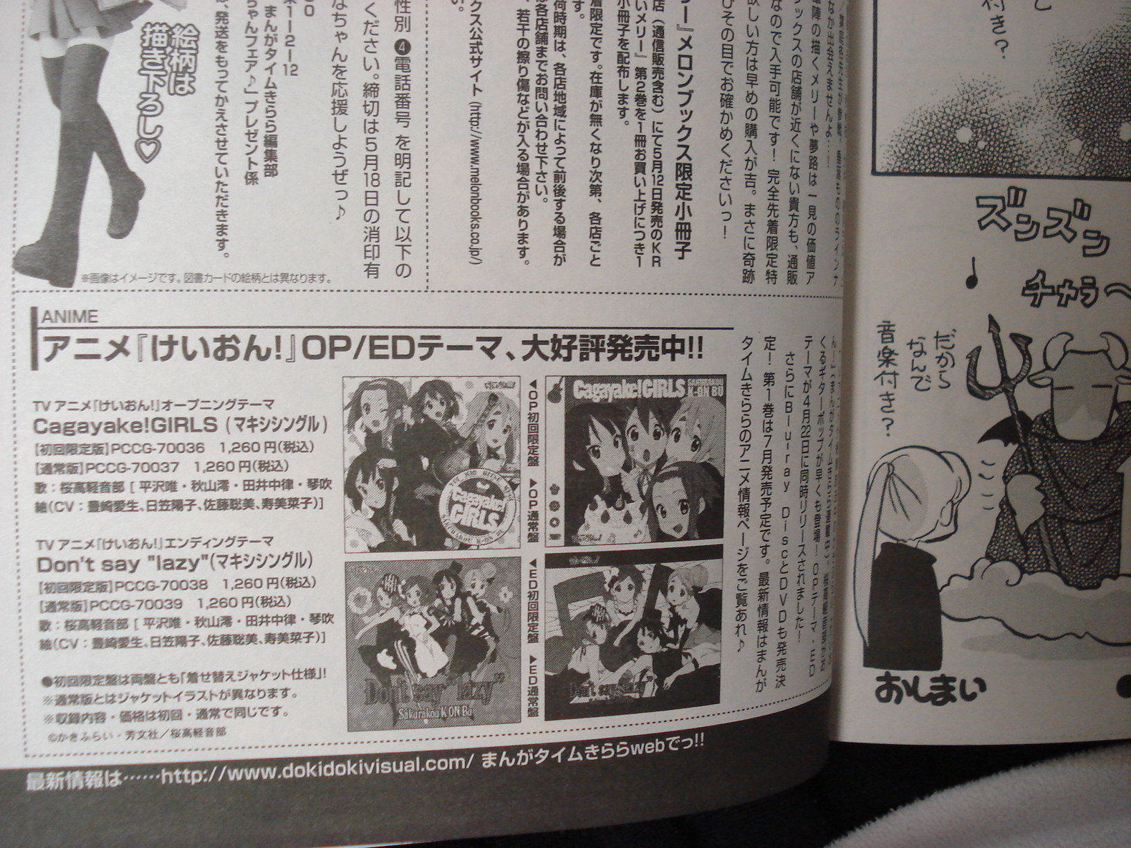 まあこの記事書いてる時は「まさか本当に好評だろう」とは夢にも思ってねーんだろうな_f0124204_22482688.jpg