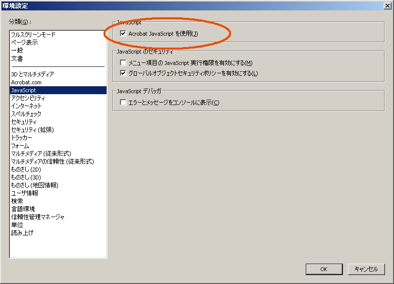 豚インフル-スパムは PDF 狙い, Adobe Reader の脆弱性_a0056607_18173160.jpg