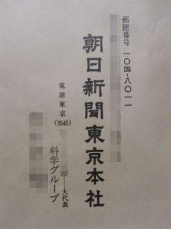 マスコミの力_c0025115_19205891.jpg