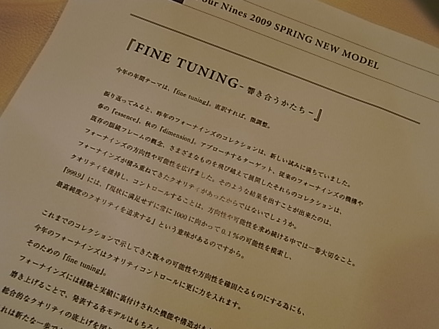 「FINE TUNING - 響き合うかたち」_f0199632_12231721.jpg