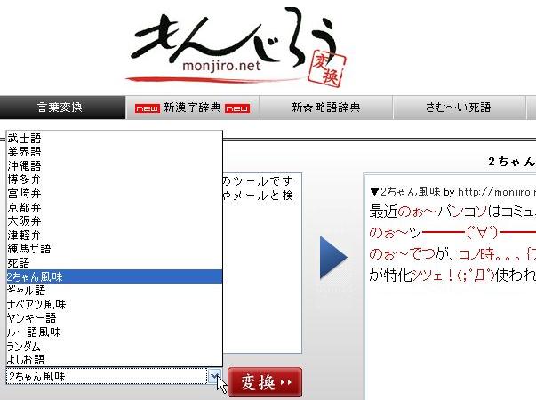言葉・方言変換サイト_b0036638_22135318.jpg