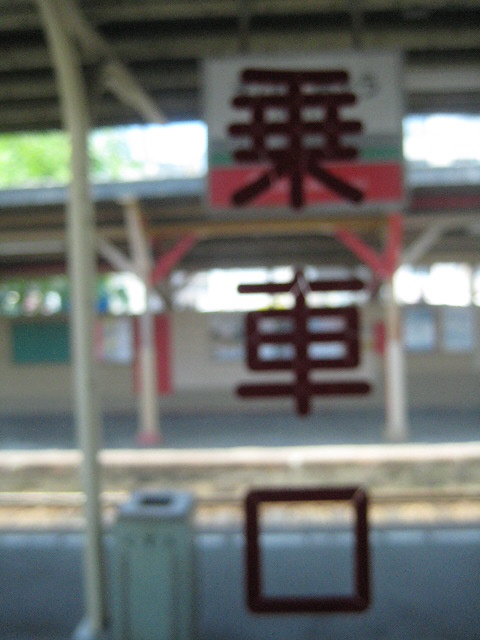 c0192970_23175025.jpg