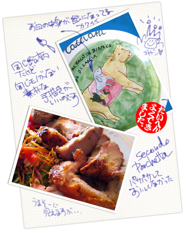 フラスカーティ3. お皿の店発見〜!_f0205783_17265430.jpg