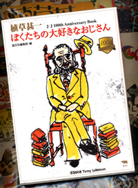 文化の割れ目 〜その32〜_a0115630_1574574.jpg